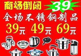不锈钢产品
