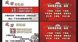 訂餐卡