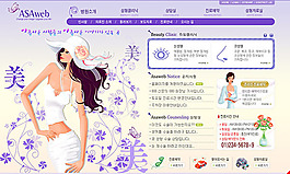 美容院網站模板
