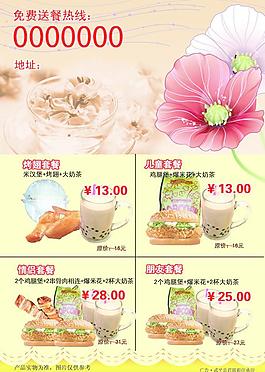 宣傳單圖片