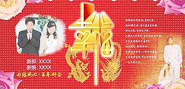 婚宴海報圖片
