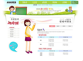 小學教育網站模板