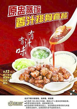 快餐圖片