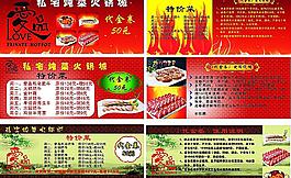 代金券