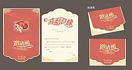 邀請(qǐng)函圖片
