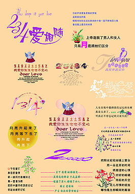 婚紗模版字體