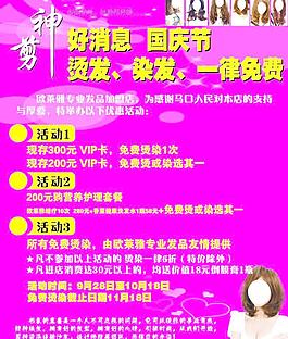 發型活動圖片