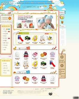 卡通玩具網(wǎng)店促銷(xiāo)網(wǎng)頁(yè)