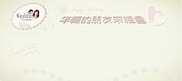 結(jié)婚海報(bào)圖片