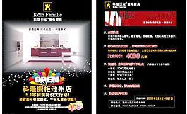 活动单页图片