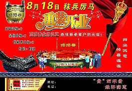 鼎鼎香正