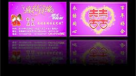 結(jié)婚請(qǐng)柬圖片