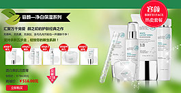 护肤品海报素材