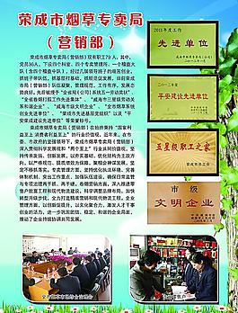 煙草局單頁