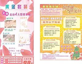 美容美體美容院圖片