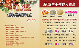 特惠卡