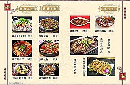 菜譜 菜單