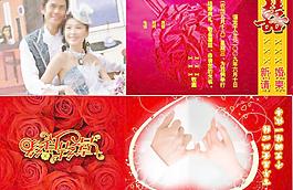結(jié)婚請柬圖片