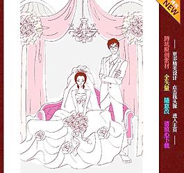 婚禮 婚慶 插畫(huà)圖片