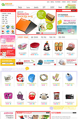 家居用品網(wǎng)頁素材