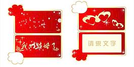 結(jié)婚請柬圖片