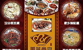 烤鴨 海報(bào)