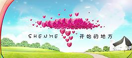 結(jié)婚宣傳圖片