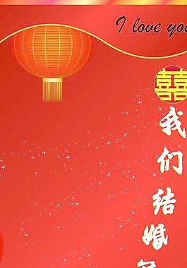 結婚底紋圖片