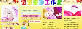 寶寶童趣工作室圖片