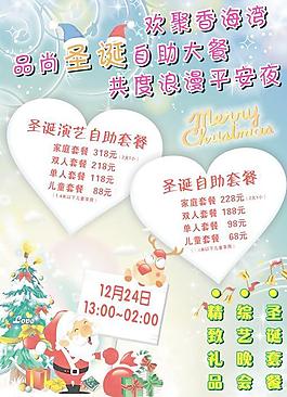 圣誕節(jié)海報(bào)圖片