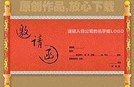 邀請函圖片