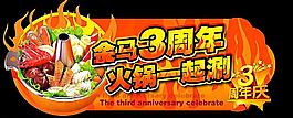 火鍋 熱辣 吊牌