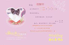結(jié)婚邀請函圖片