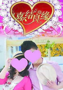 結(jié)婚展架圖片