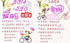 520節(jié)日素材圖片