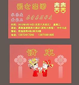 結(jié)婚請(qǐng)柬圖片
