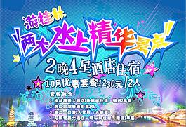 游桂林圖片