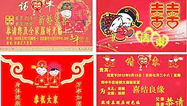 請柬圖片