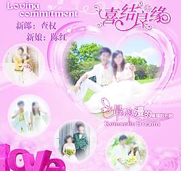 結(jié)婚海報(bào)圖片