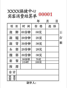 兩聯單圖片