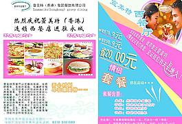 西餐圖片