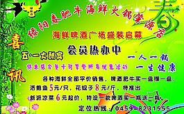 火锅 彩页