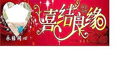 百年好合圖片