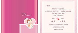 結(jié)婚請(qǐng)柬請(qǐng)?zhí)麍D片