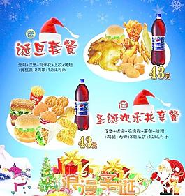 圣誕節(jié) 套餐 海報(bào)圖片