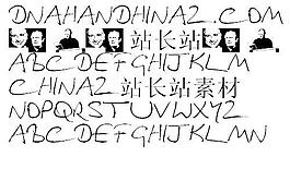 dnahand 英文字體下載