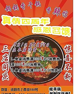 火鍋