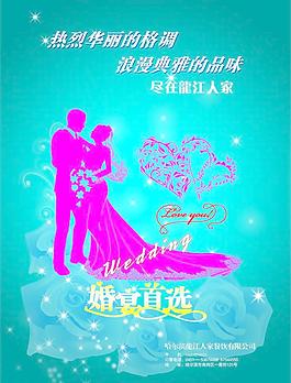 婚宴圖片