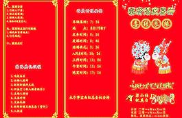 婚慶執喜冊圖片
