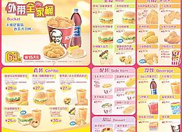 肯德基七蝦堡優惠券圖片